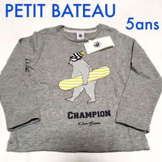 プチバトー(PETIT BATEAU)のあけべこ様専用☆ プチバトー くまさんカットソー 5歳110cm 《新品》(Tシャツ/カットソー)