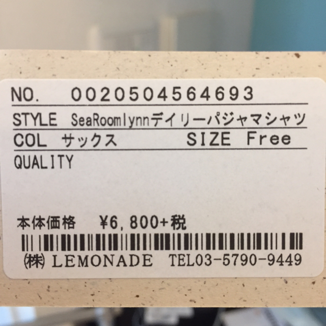 SeaRoomlynn(シールームリン)のパジャマシャツ レディースのトップス(シャツ/ブラウス(長袖/七分))の商品写真