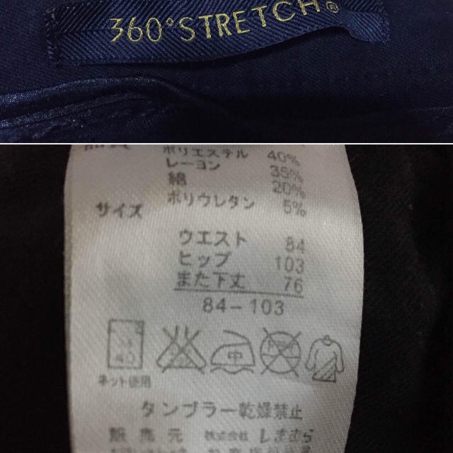 しまむら(シマムラ)の୨୧ 大きいサイズ 84-103 黒ズボン ୨୧ レディースのパンツ(カジュアルパンツ)の商品写真