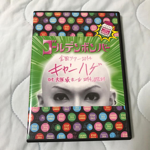 キャンハゲ  喜矢武豊 エンタメ/ホビーのタレントグッズ(ミュージシャン)の商品写真