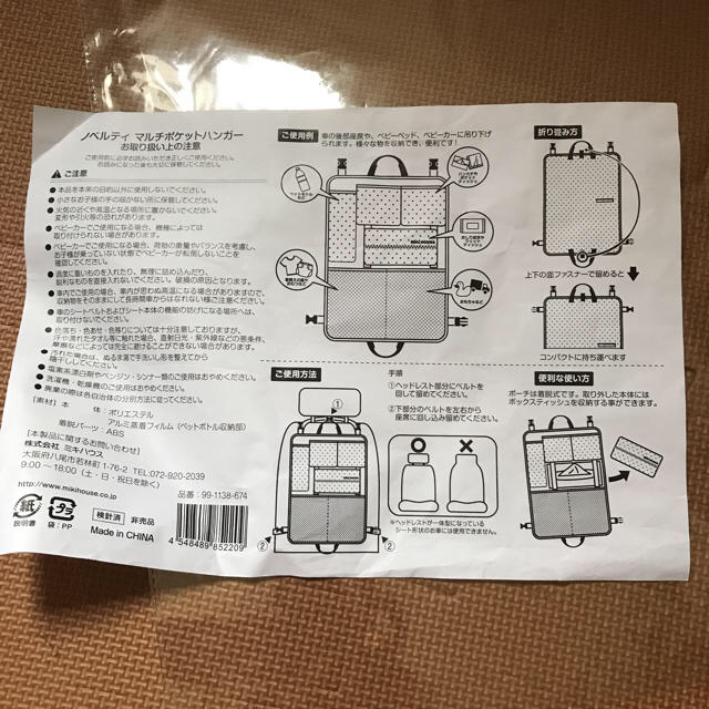 mikihouse(ミキハウス)の期間セール～～mikihouseマルチパケットハンガー5️⃣ インテリア/住まい/日用品の収納家具(押し入れ収納/ハンガー)の商品写真