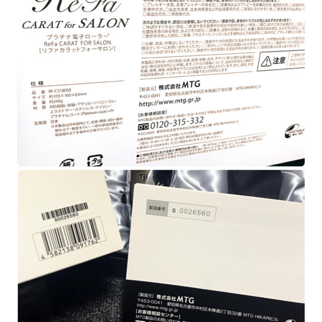 限定品★リファカラット for SALON サロン用 リファカラットフォーサロンスキンケア/基礎化粧品