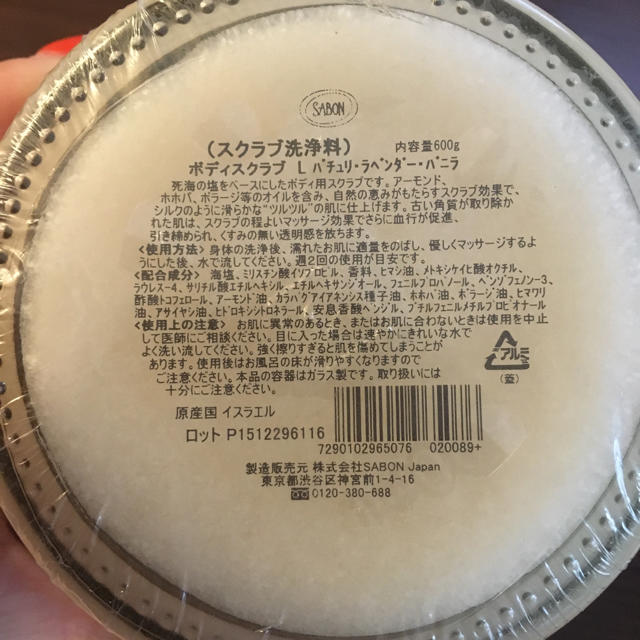 SABON(サボン)の新品サボン スクラブ パチュリ・ラベンダー・バニラ コスメ/美容のボディケア(ボディスクラブ)の商品写真