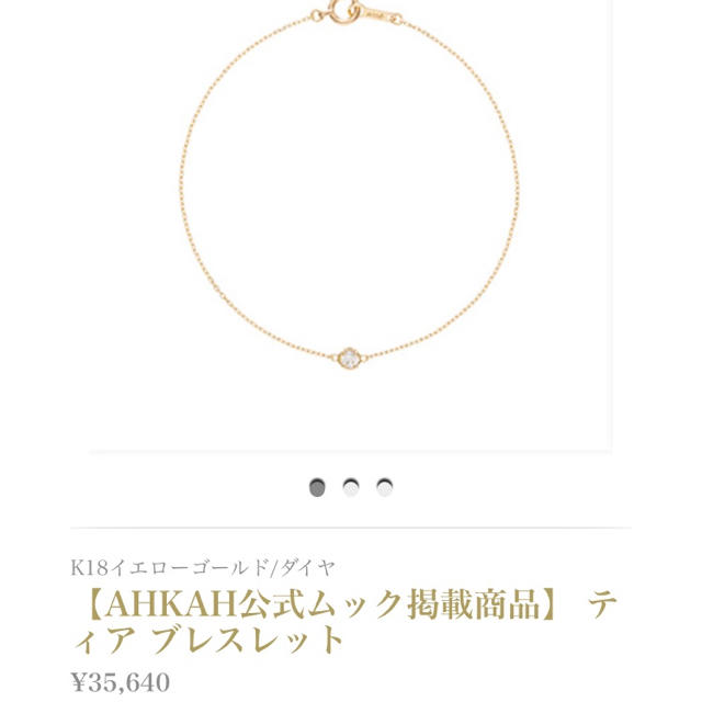 AHKAH 18金 ダイヤの通販 by ant's shop|アーカーならラクマ