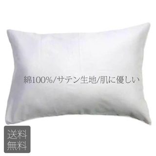 エレガントグレー サテン生地 ホテル品質枕カバー綿100% 43×63cm(シーツ/カバー)