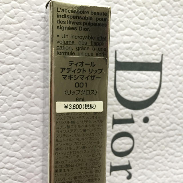 Dior(ディオール)のaya様専用 コスメ/美容のベースメイク/化粧品(リップグロス)の商品写真