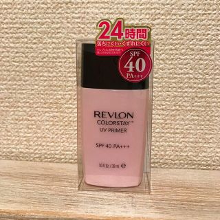 レブロン(REVLON)のゆっぴー様専用です(*^^*)(化粧下地)