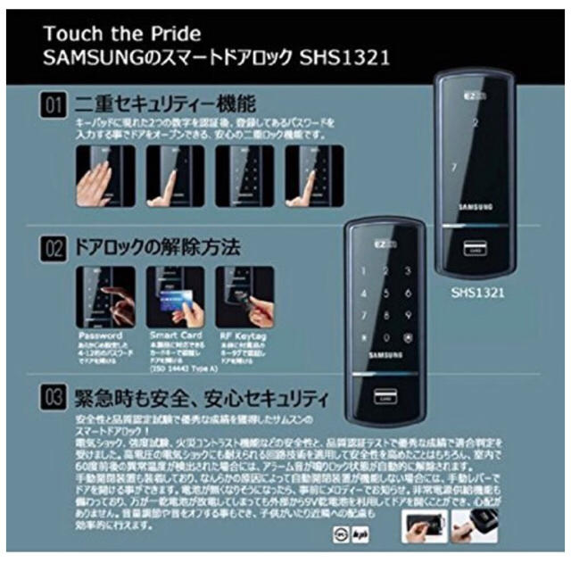 Shs 1321 ブラック Samsung Smart デジタルドアロックの通販 By タッキー S Shop ラクマ