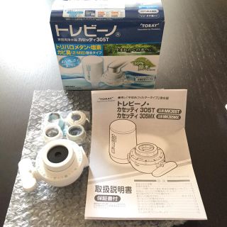 トウレ(東レ)の東レ トレビーノ 切り替えレバー(浄水機)