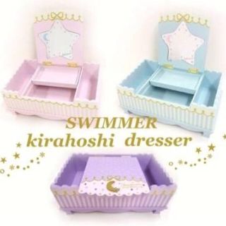 スイマー(SWIMMER)のswimmer きら星 ドレッサー✩(ドレッサー/鏡台)