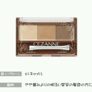 セザンヌケショウヒン(CEZANNE（セザンヌ化粧品）)のセザンヌ アイブロウ 01(パウダーアイブロウ)