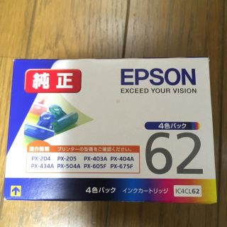 エプソン(EPSON)のエピソン インク純正(おまけインク付き)(OA機器)