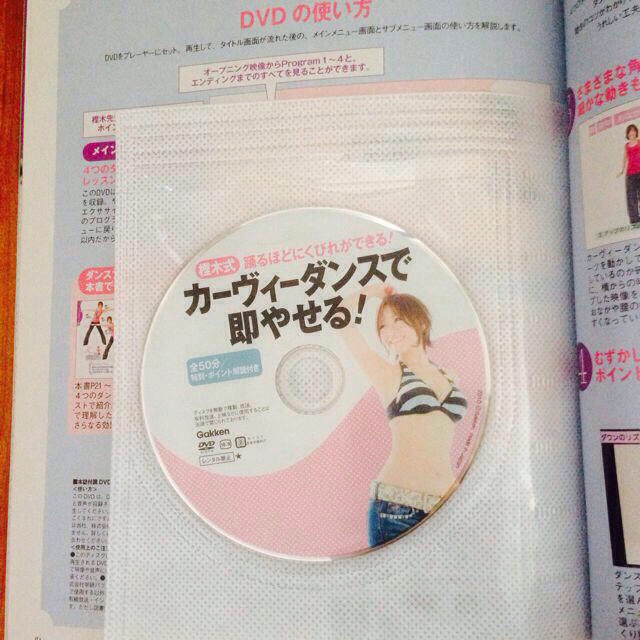 カーヴィーダンス本＆DVD エンタメ/ホビーのエンタメ その他(その他)の商品写真