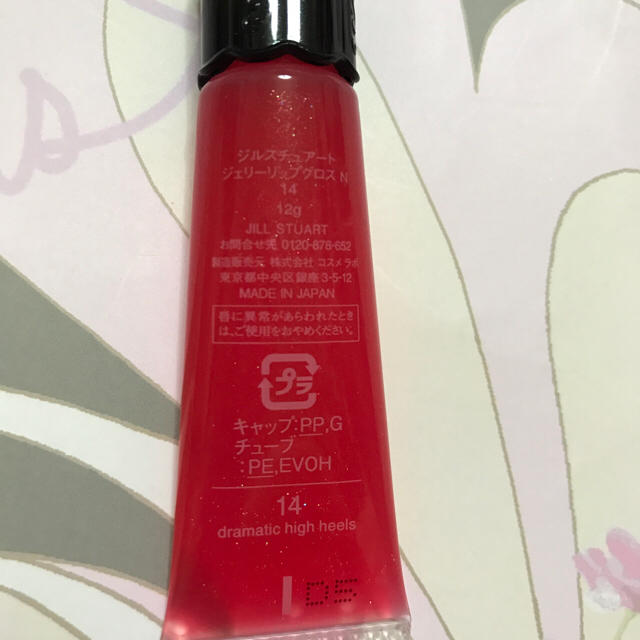 Jillstuart ジルスチュアート ジェリーリップグロスn14 の通販 By Melococo ジルスチュアートならラクマ Jillstuart ジルスチュアート ジェリーリップグロスn14 の通販 By Melococo ジルスチュアートならラクマ