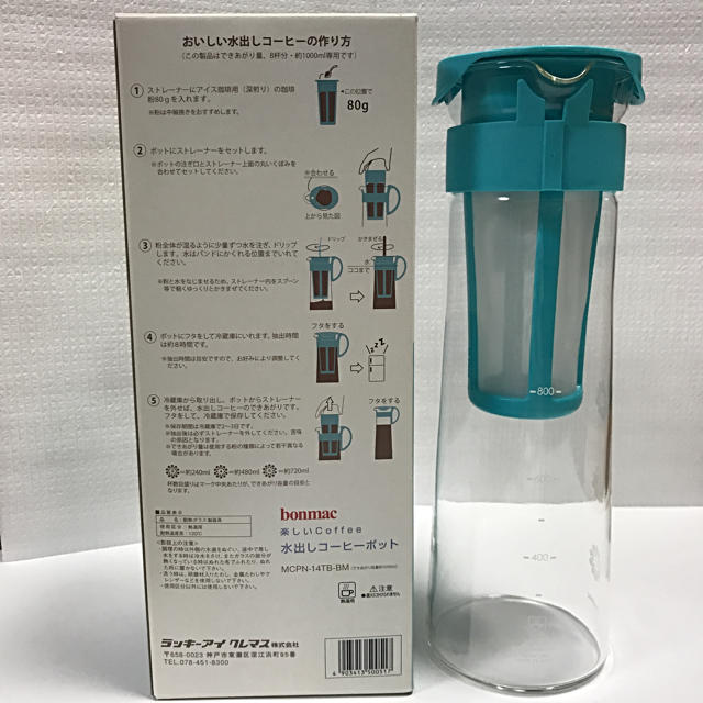 〈used〉bonmac  水出しコーヒーポット スマホ/家電/カメラの調理家電(コーヒーメーカー)の商品写真