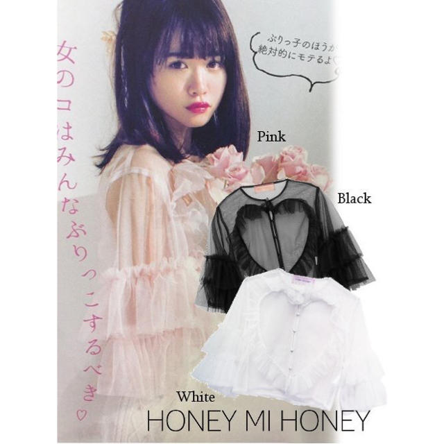 Honey mi Honey チュールブラウス