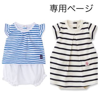 プチバトー(PETIT BATEAU)のmaaaaa様専用☆18M プチバトー 半袖ボディドレス、カットソー&ブルマ(ワンピース)