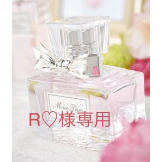 ディオール(Dior)のR♡様専用ページ♡Dior香水 『兄こま』で 千葉雄大が土屋太鳳にプレゼント(香水(女性用))