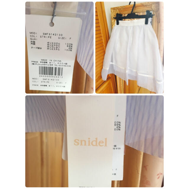 SNIDEL(スナイデル)の新品未使用タグ付き♡snidelオーガンジースカート レディースのスカート(ひざ丈スカート)の商品写真