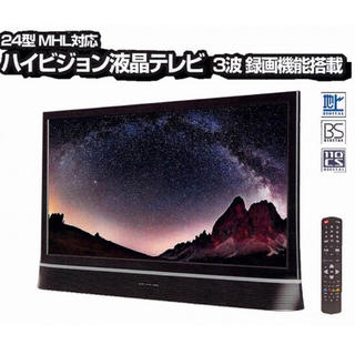 【新品】 レボリューション 24V型MHL対応ハイビジョン液晶テレビ 3波録画