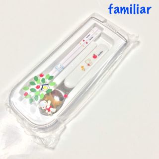 ファミリア(familiar)の新品 familiar ファミリア カラトリー お箸 スプーン お箸箱(スプーン/フォーク)