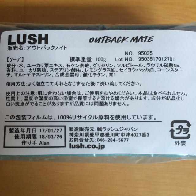 LUSH(ラッシュ)のLUSH ソープ 石鹸 コスメ/美容のボディケア(ボディソープ/石鹸)の商品写真