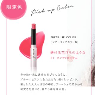オペラ(OPERA)の一度使用　シアーリップカラー限定色(リップグロス)