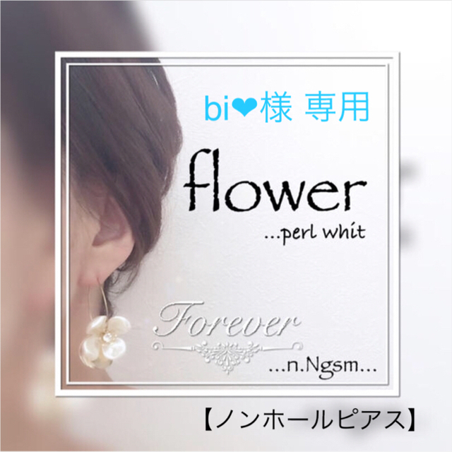 ＊flower パールホワイト＊フープピアス イヤリング ハンドメイド ハンドメイドのアクセサリー(イヤリング)の商品写真