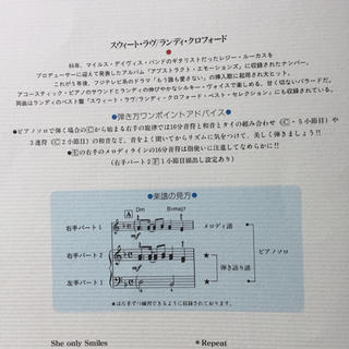 ピアノ楽譜12枚セットの通販 by ういすず's shop｜ラクマ