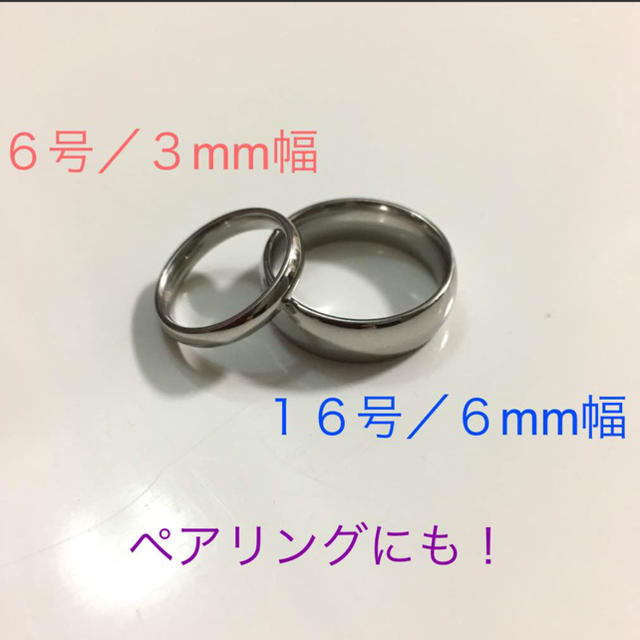 【専用】16号 メンズのアクセサリー(リング(指輪))の商品写真