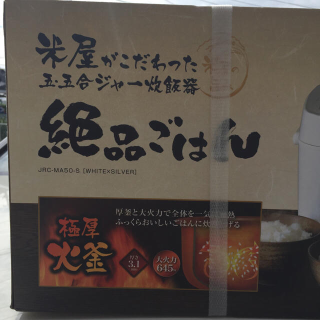 米屋がこだわった5.5合ジャー炊飯器 炊飯器 アイリスオーヤマ 極厚火釜 大火力 スマホ/家電/カメラの調理家電(炊飯器)の商品写真