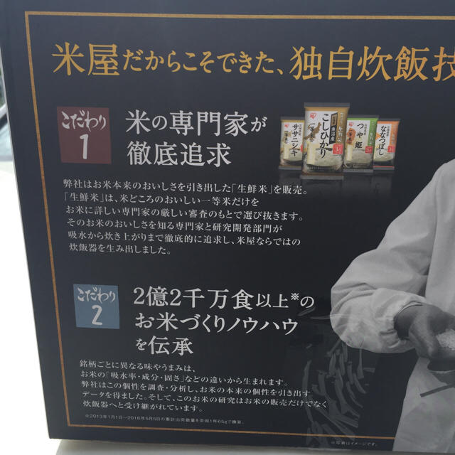 米屋がこだわった5.5合ジャー炊飯器 炊飯器 アイリスオーヤマ 極厚火釜 大火力 スマホ/家電/カメラの調理家電(炊飯器)の商品写真