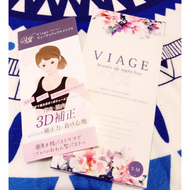 viage ナイトブラ S-Mサイズ レディースの下着/アンダーウェア(ブラ)の商品写真