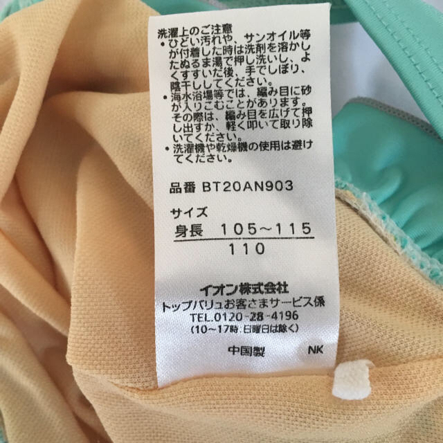 水着(ワンピースタイプ) 110 キッズ/ベビー/マタニティのキッズ服女の子用(90cm~)(水着)の商品写真