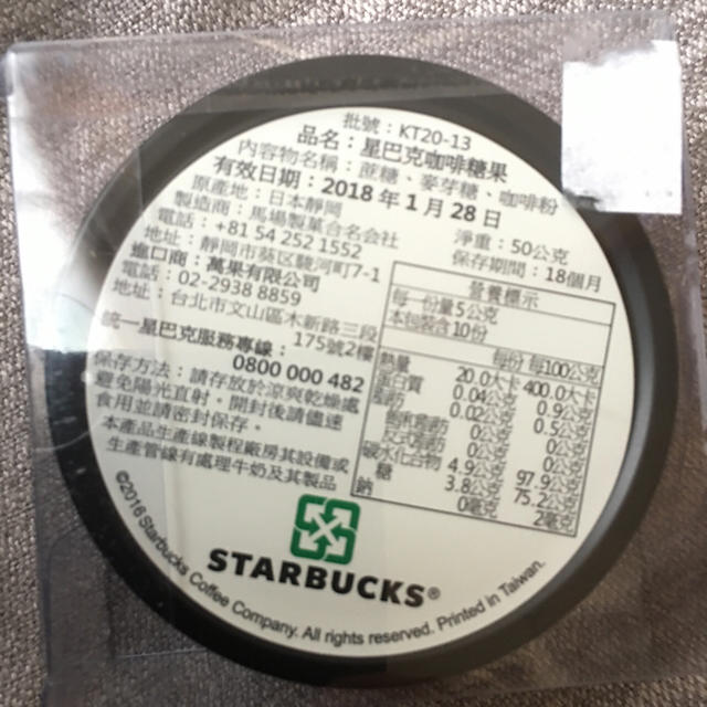 Starbucks Coffee(スターバックスコーヒー)のスターバックス 台湾 コーヒーキャンディ 缶入り  スタバ 食品/飲料/酒の食品(菓子/デザート)の商品写真