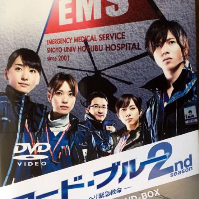 コード・ブルー ドクターヘリ緊急救命 2nd season DVD-BOX 初回 - TVドラマ