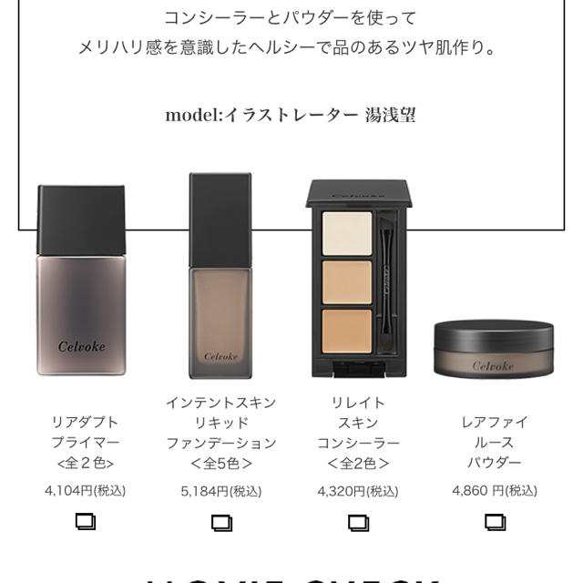 Cosme Kitchen(コスメキッチン)のセルヴォーク ベースメイクセット★ コスメ/美容のベースメイク/化粧品(ファンデーション)の商品写真