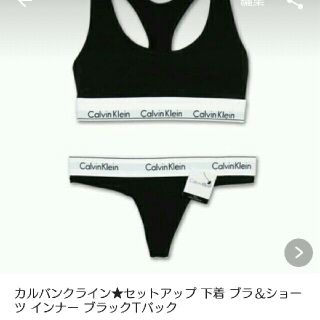 カルバンクライン(Calvin Klein)のmomo様★専用(ブラ&ショーツセット)