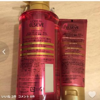 ロレアルパリ(L'Oreal Paris)のロレアルシャンプートリートメントセット(ヘアケア)