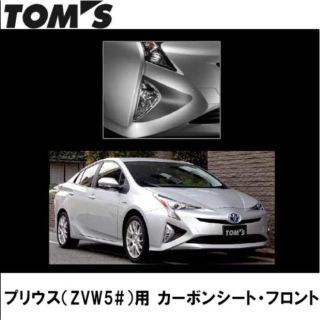 トムズ(TOMS)の50 プリウス カーボン調 TOM'S (車種別パーツ)