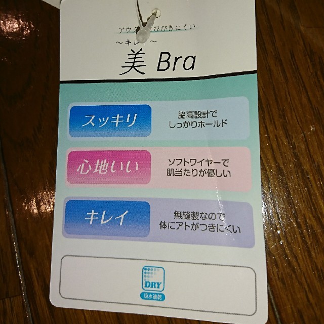 1000円お値下げ！背中のはみ肉が出ない、縫い目の無いシームレスブラジャー レディースの下着/アンダーウェア(ブラ)の商品写真