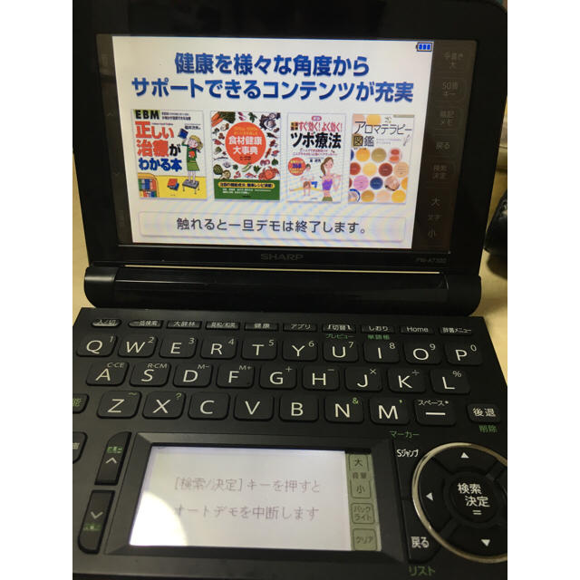 SHARP(シャープ)の電子辞書 Brain PW-A7300 ブラック スマホ/家電/カメラのスマホ/家電/カメラ その他(その他)の商品写真