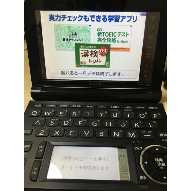 SHARP(シャープ)の電子辞書 Brain PW-A7300 ブラック スマホ/家電/カメラのスマホ/家電/カメラ その他(その他)の商品写真