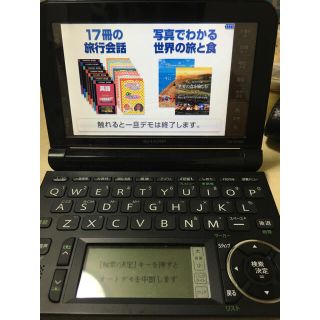 シャープ(SHARP)の電子辞書 Brain PW-A7300 ブラック(その他)