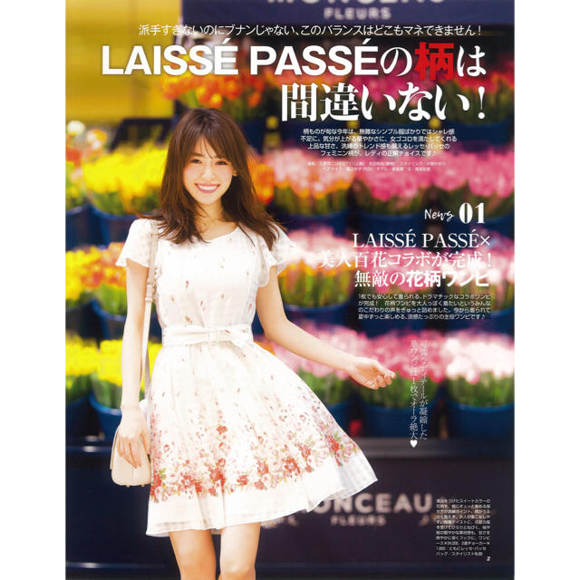 LAISSE PASSE(レッセパッセ)のレッセパッセ♡フラワーブーケパネルプリントワンピース レディースのワンピース(ひざ丈ワンピース)の商品写真