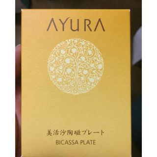 アユーラ(AYURA)の新品未使用 アユーラAYURA ビカッサプレート(フェイスローラー/小物)