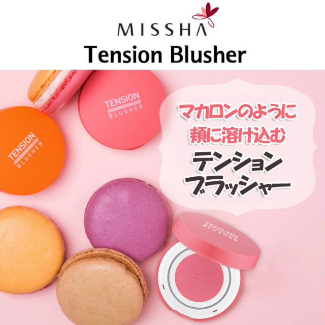 MISSHA(ミシャ)のwoo さま 専用＃PK01 ピンクグルーブ ミシャ　テンションブラッシャー　 コスメ/美容のベースメイク/化粧品(チーク)の商品写真