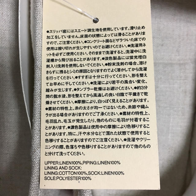 MUJI (無印良品)(ムジルシリョウヒン)の無印良品 ルームシューズXL インテリア/住まい/日用品のインテリア小物(スリッパ/ルームシューズ)の商品写真