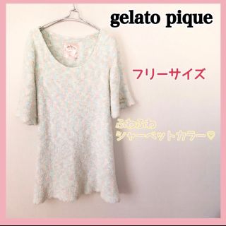 ジェラートピケ(gelato pique)のgelato pique  ジェラートピケ   ルームウェア パジャマ ふわふわ(ルームウェア)