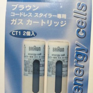 Braun ヘアーアイロン 専用ガスカートリッジ CT2(ヘアアイロン)